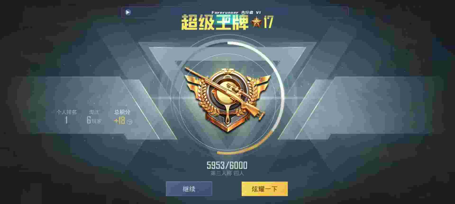 和平精英鸡腿辅助自瞄 - ��ƽ��Ӣ���˸��� ���辅助预览图